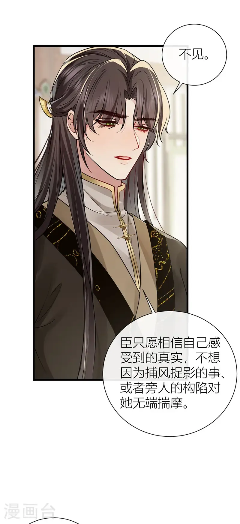 第125话 种种过往皆知晓29