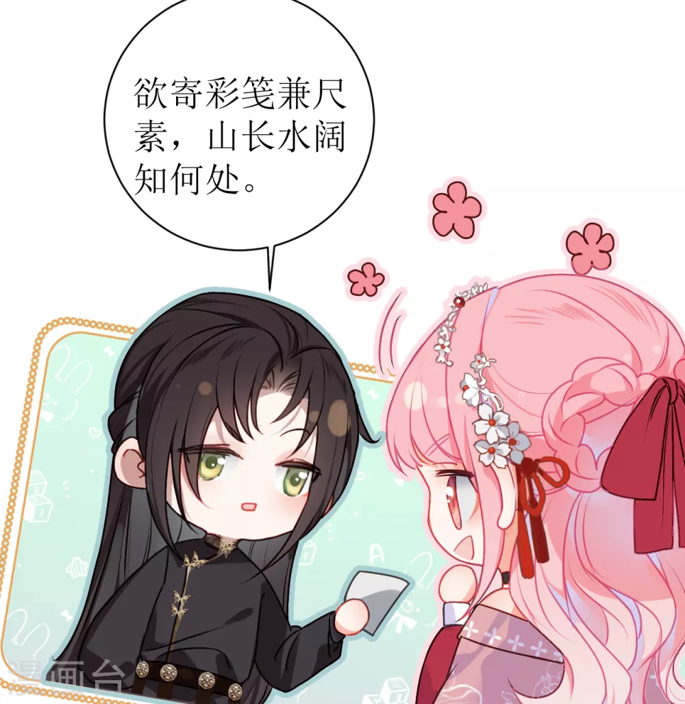 第17话 本王好糊弄？26
