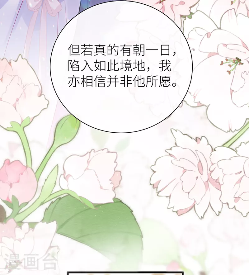第93话 你不会喜欢我吧29