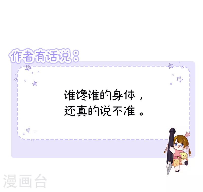 第69话 腻味之前无限制24
