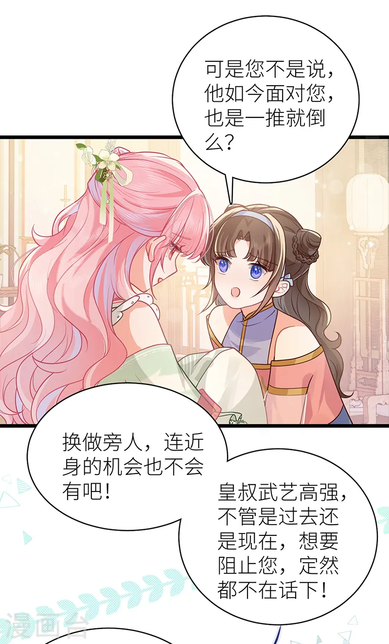 第43话 软禁日常4