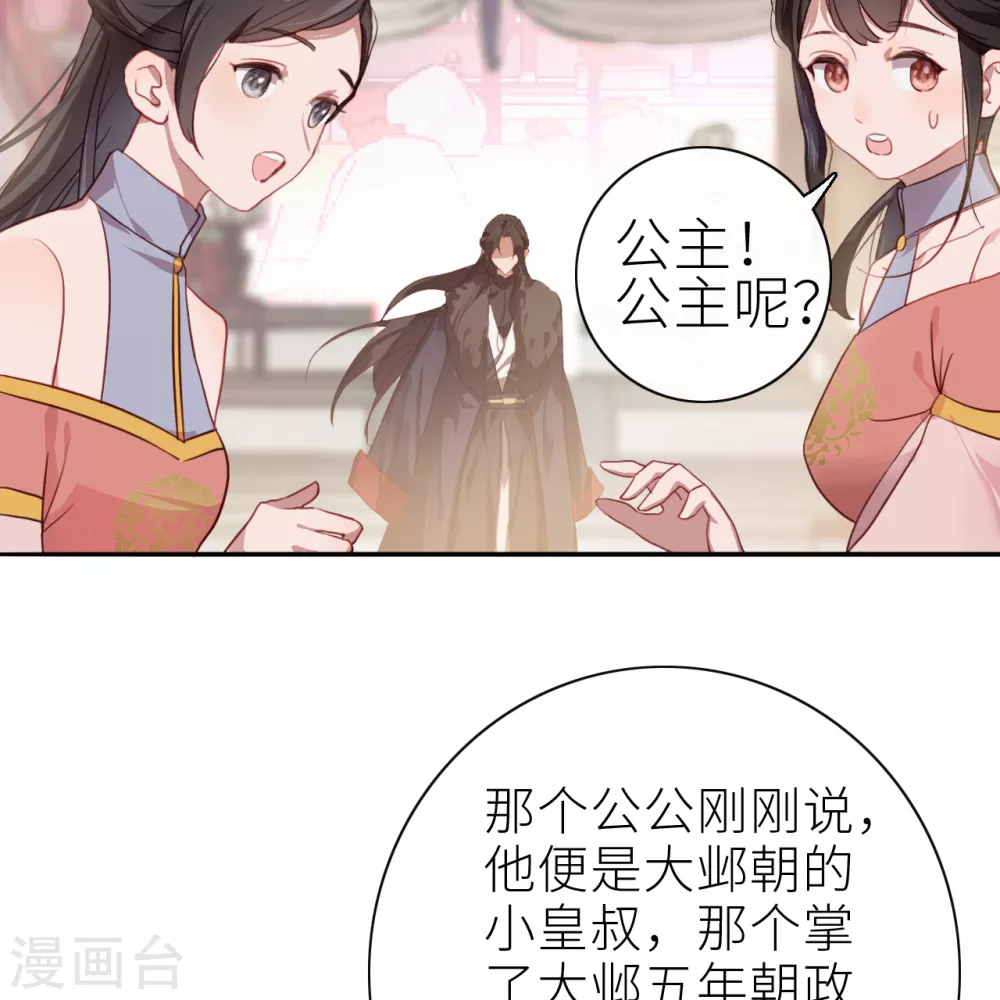 第1话 前任让我高攀不起54