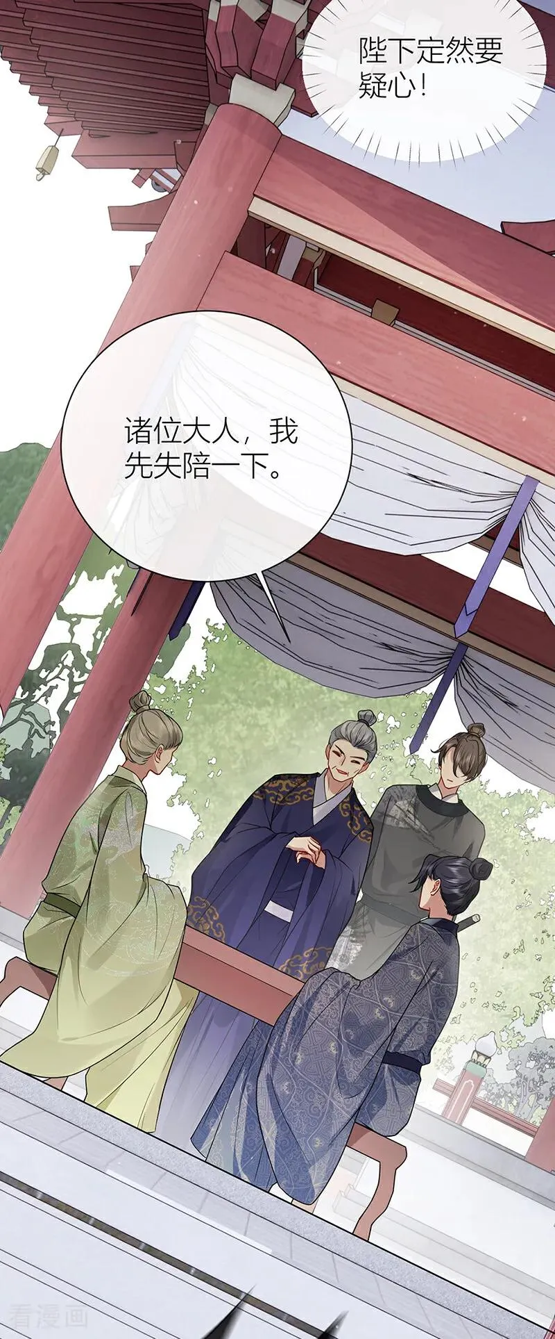 第134话 你竟然喜欢上她？15