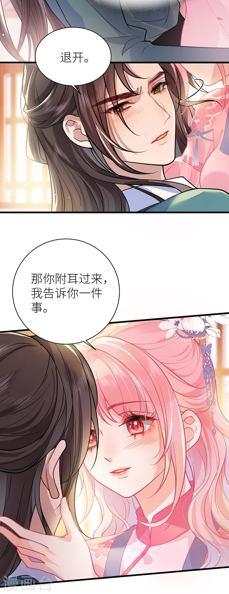 第54话 老房子着火4