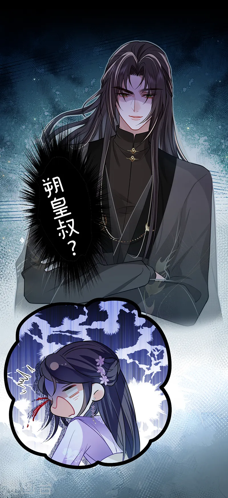 第49话 你好得很！20