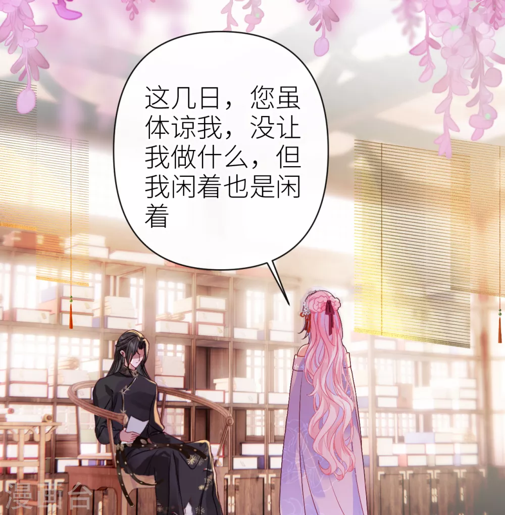 第14话 皇叔要提亲？2