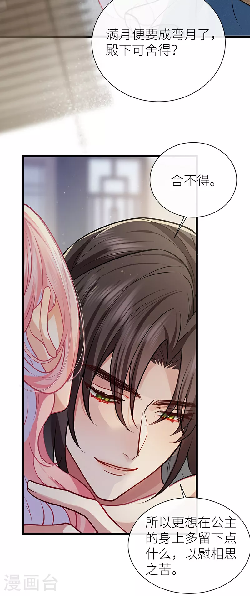 第102话 姑娘相邀不敢辞11