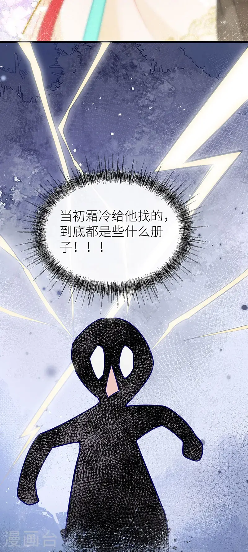 第109话 让我试试新花样29
