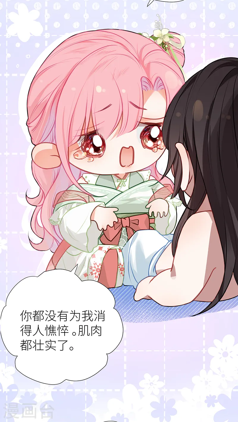 第31话 你身上好香哦！21