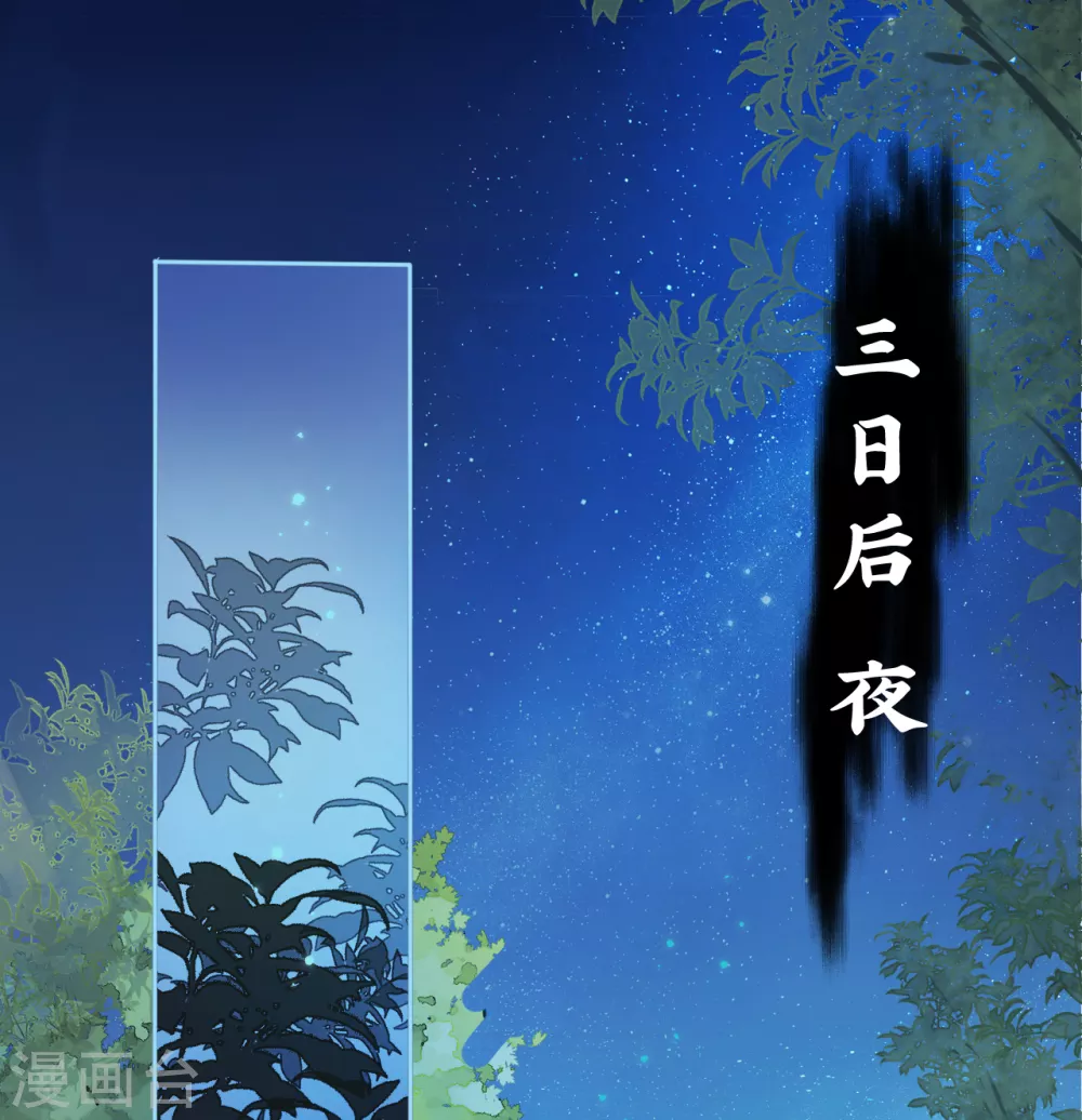 第13话 皇叔他宽宏大量？1
