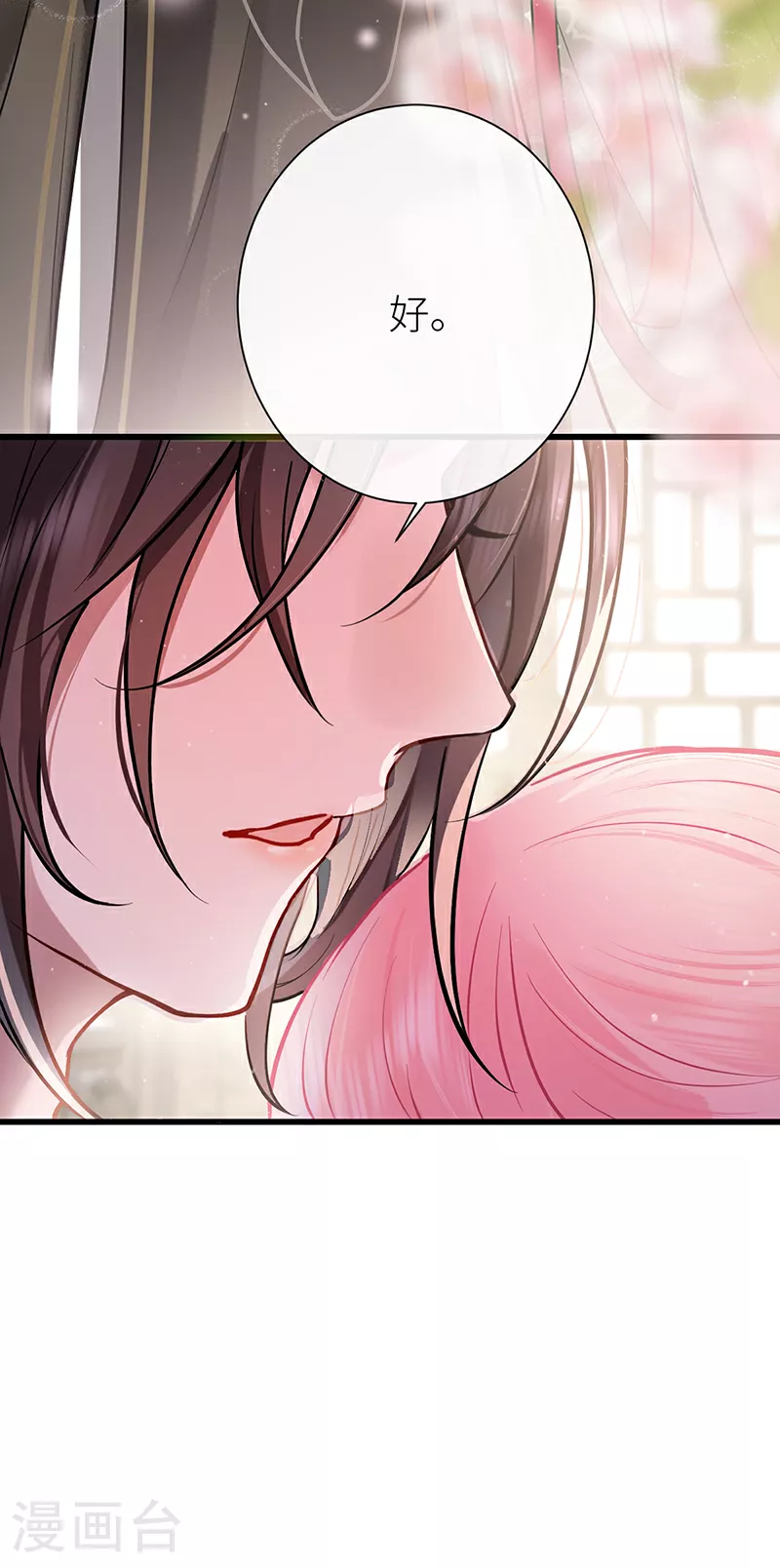 第65话 我跟你回家好不好32