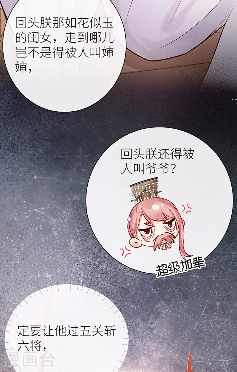 第90话 你的情敌已上线6
