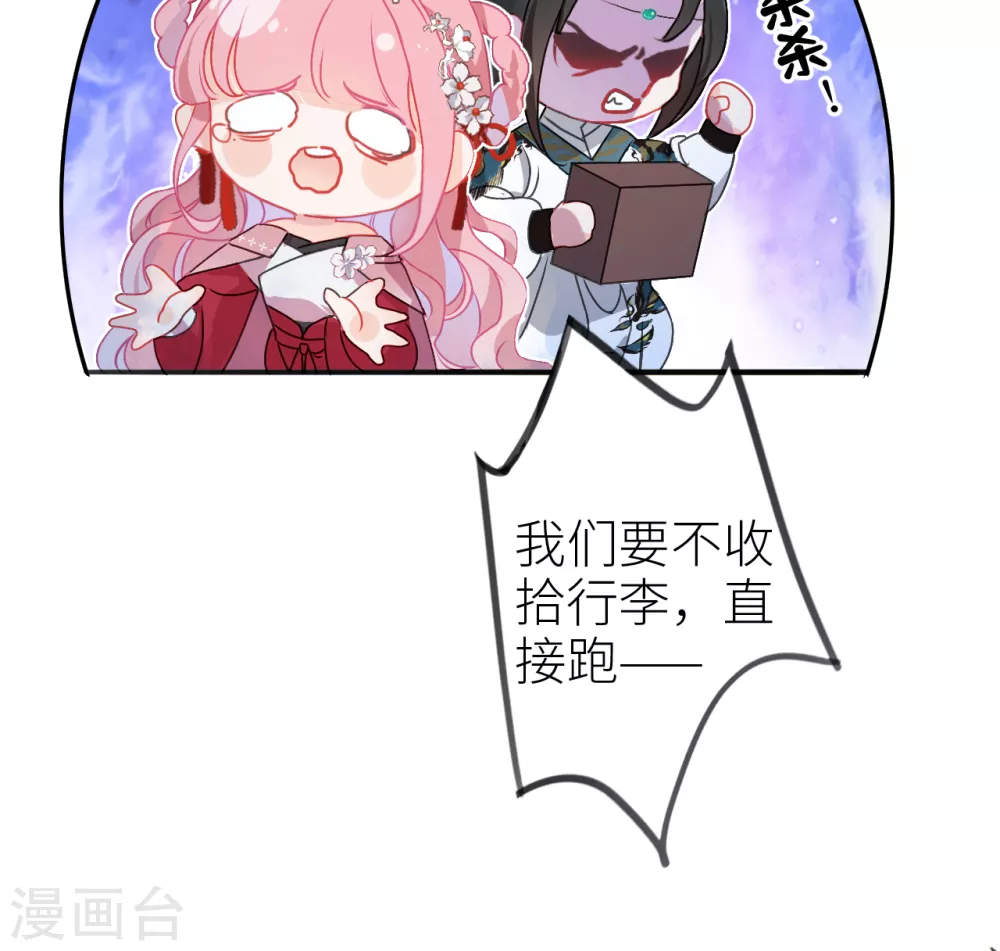 第7话 始乱终弃者，当诛31