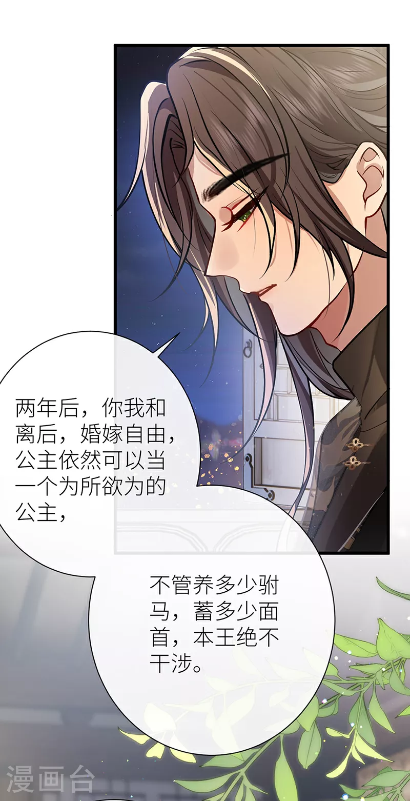第67话 馋我身体也可以9