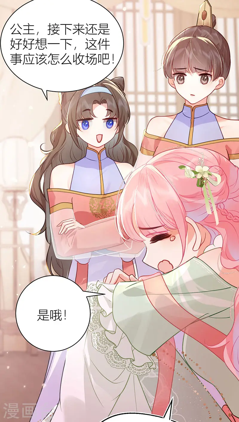 第39话 将你们公主领回去19