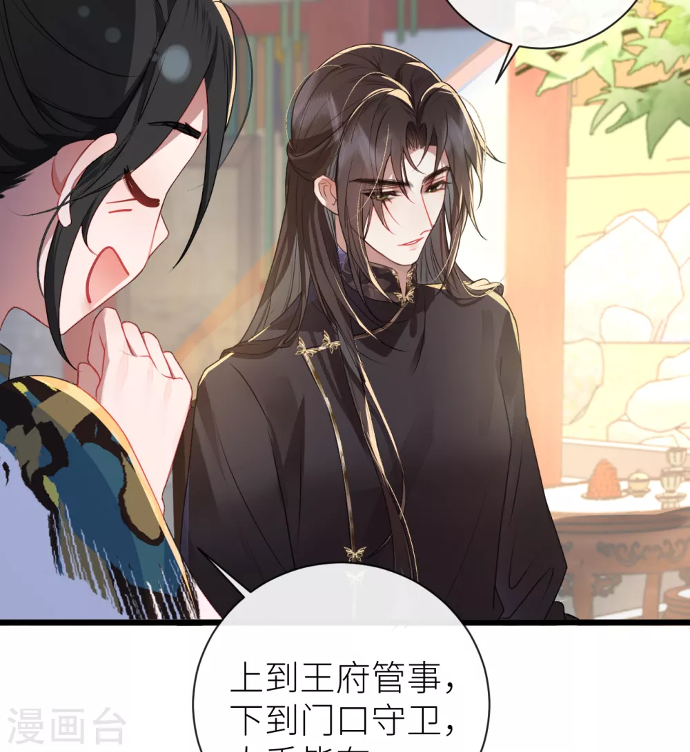 第19话 爷孙恋达成？34