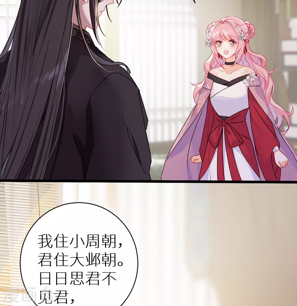 第17话 本王好糊弄？22