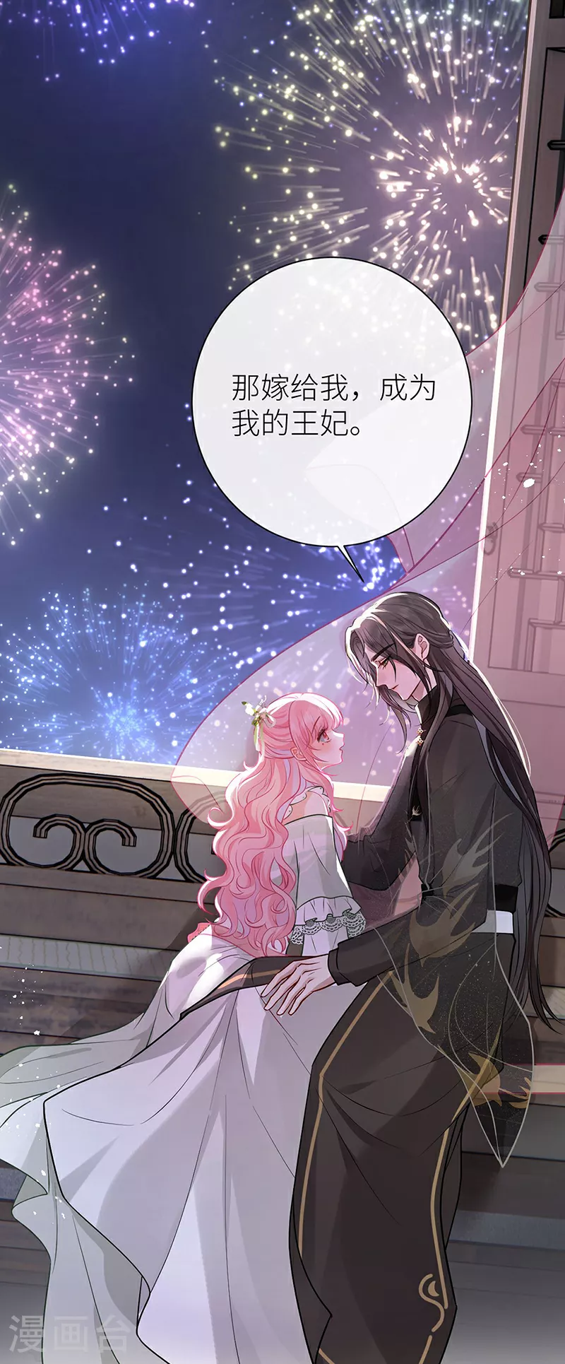 第66话 嫁给我，成为我的王妃22