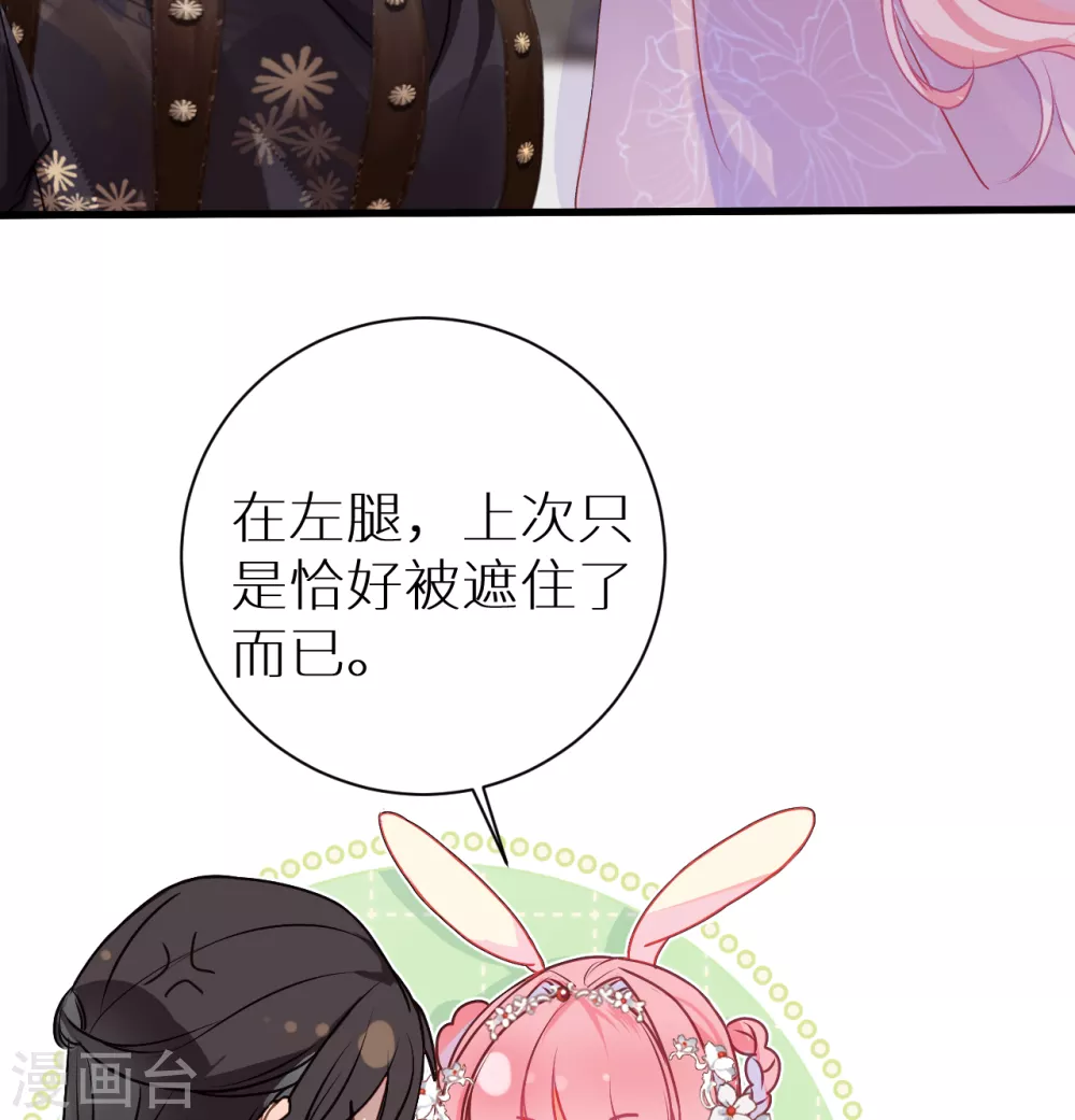 第17话 本王好糊弄？33