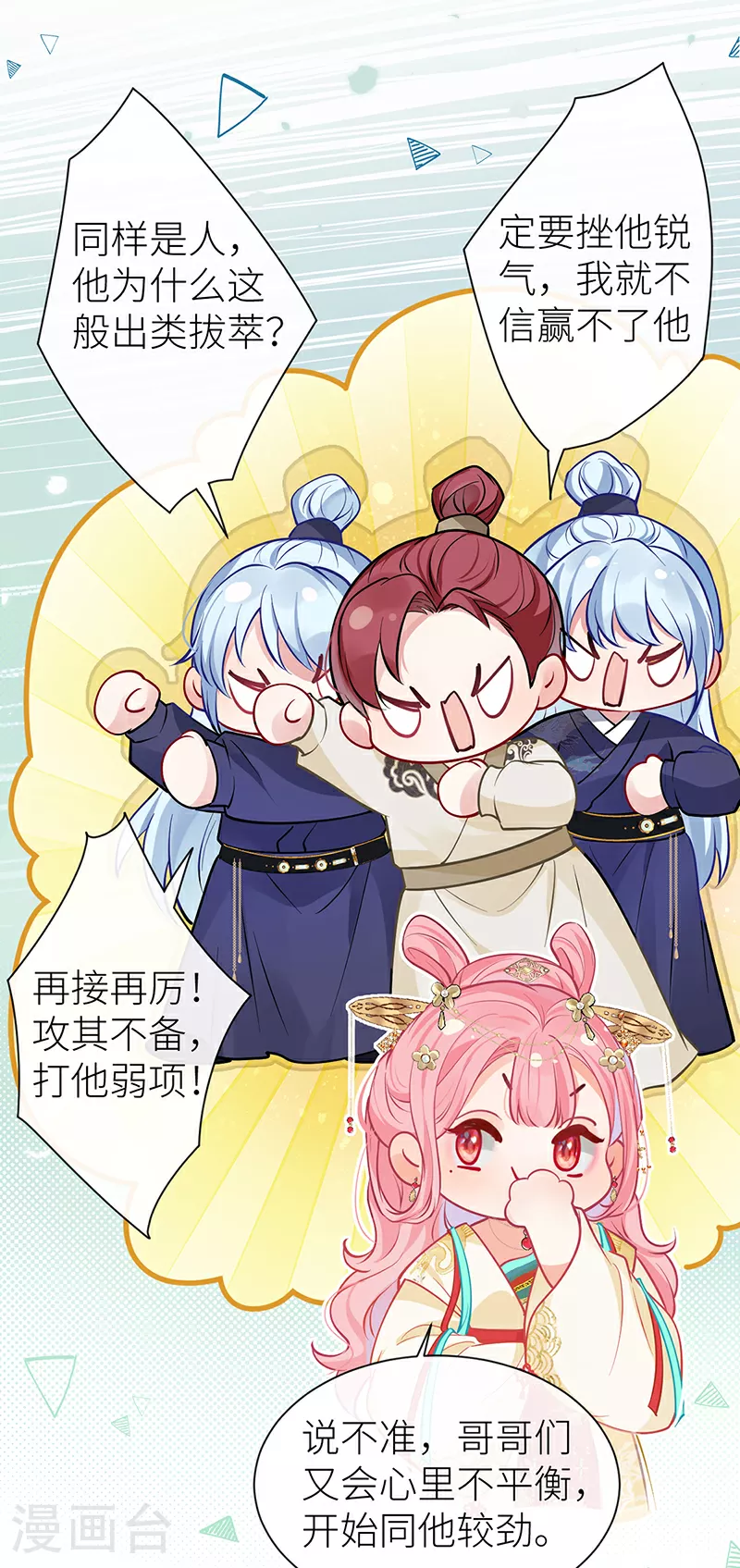 第105话 讨她喜欢便足够31