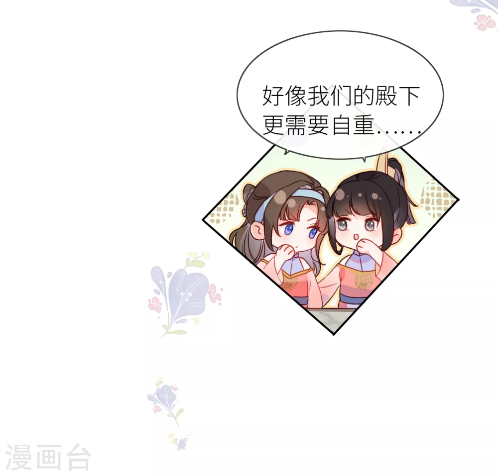 第5话 殿下请自重31