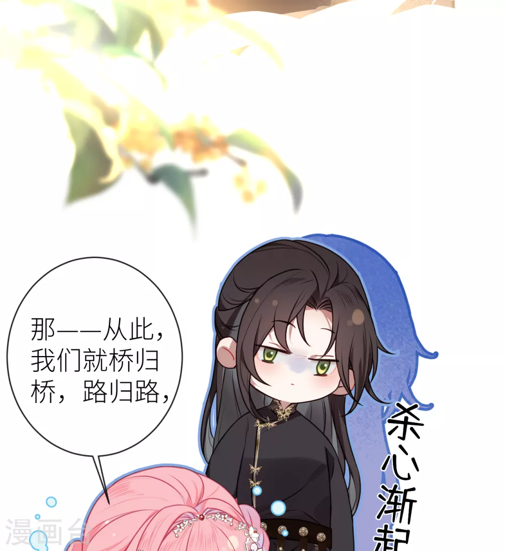 第19话 爷孙恋达成？23