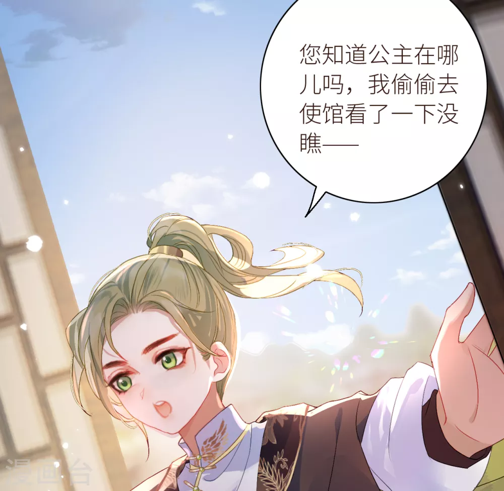 第9话 美男三千？20