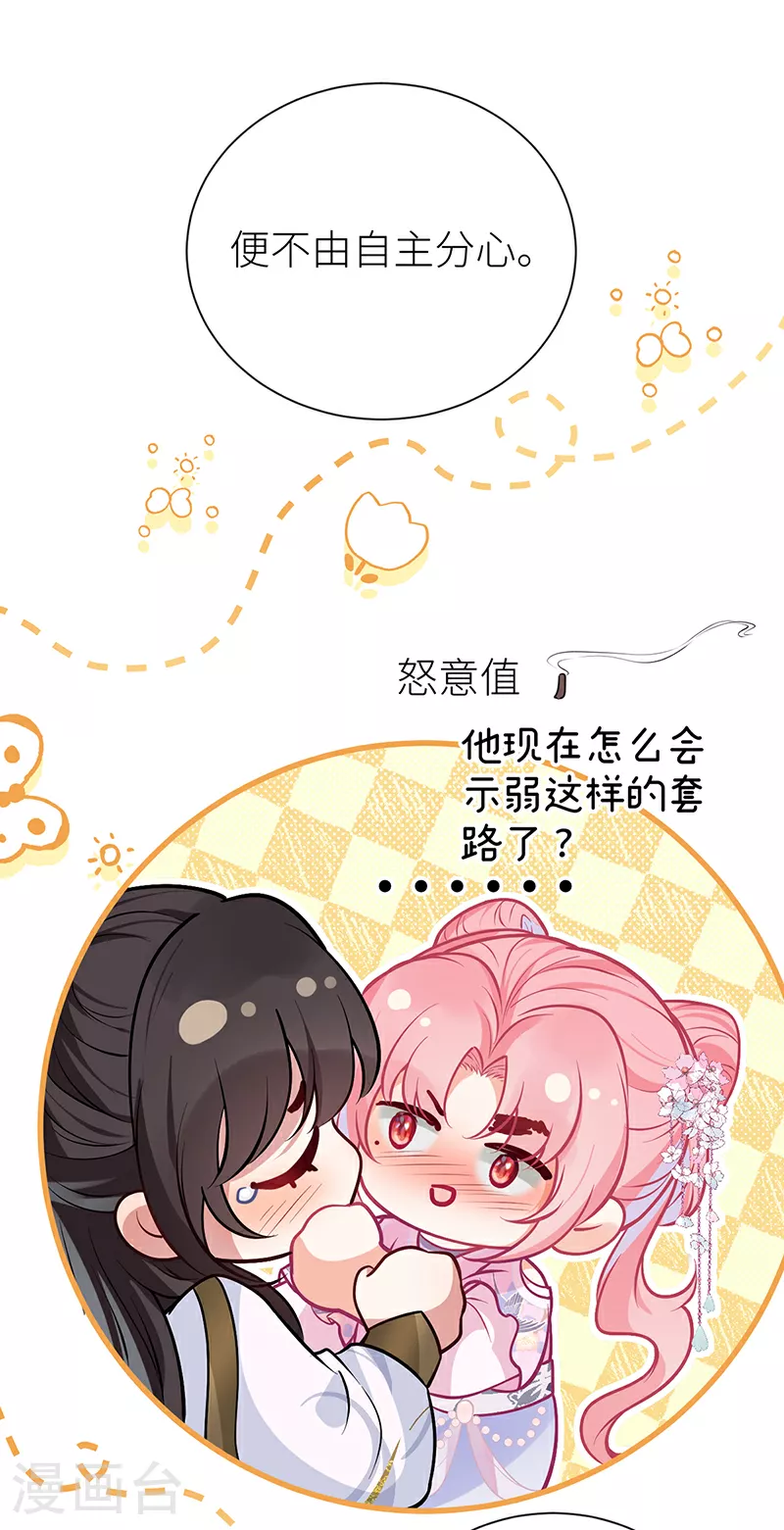 第91话 我心匪石不可转25