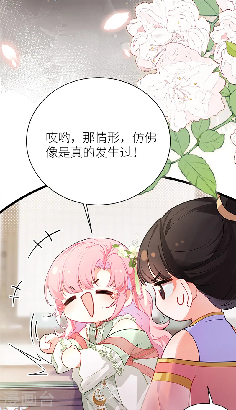 第35话 公主她……慌得一批12