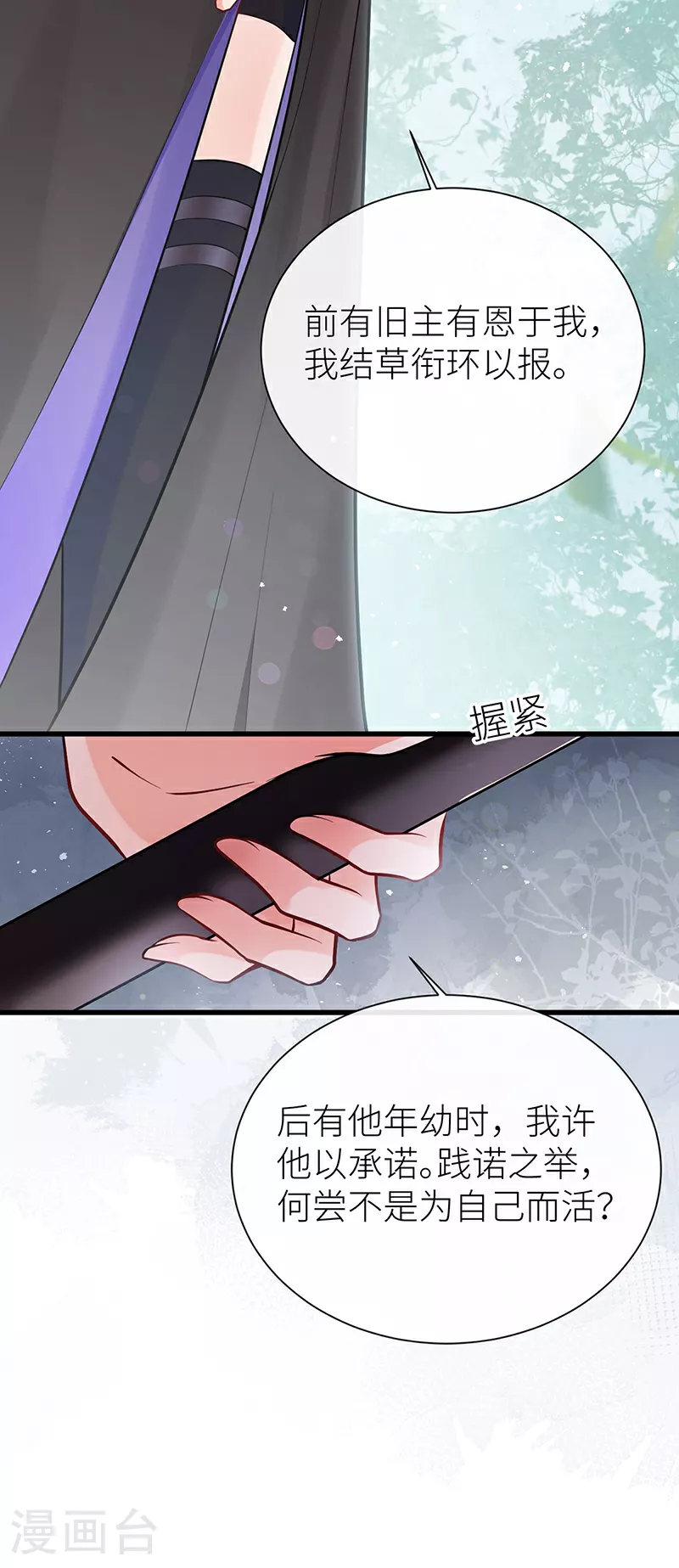 第100话 金风玉露一相逢9