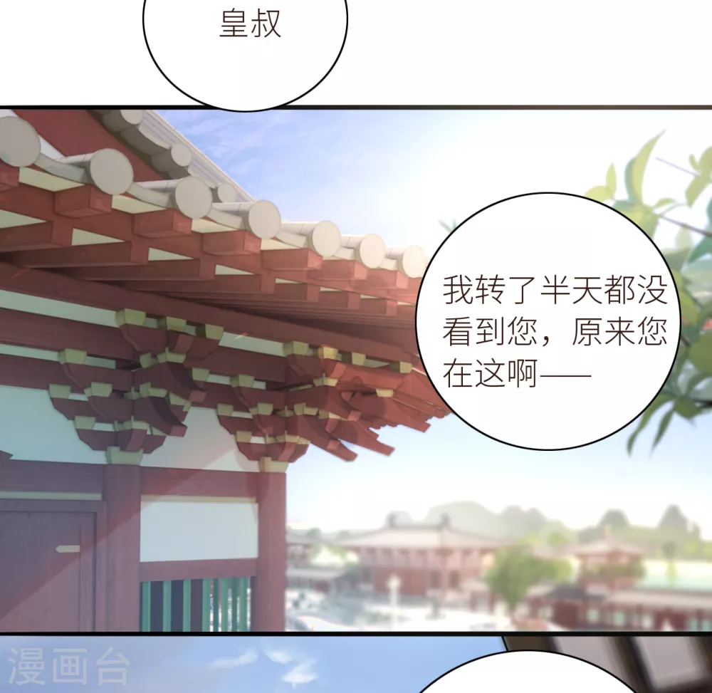 第9话 美男三千？19