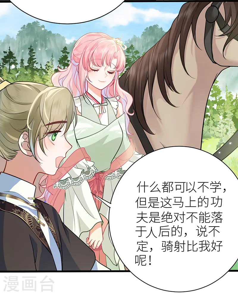 第44话 只怪当年套路多13