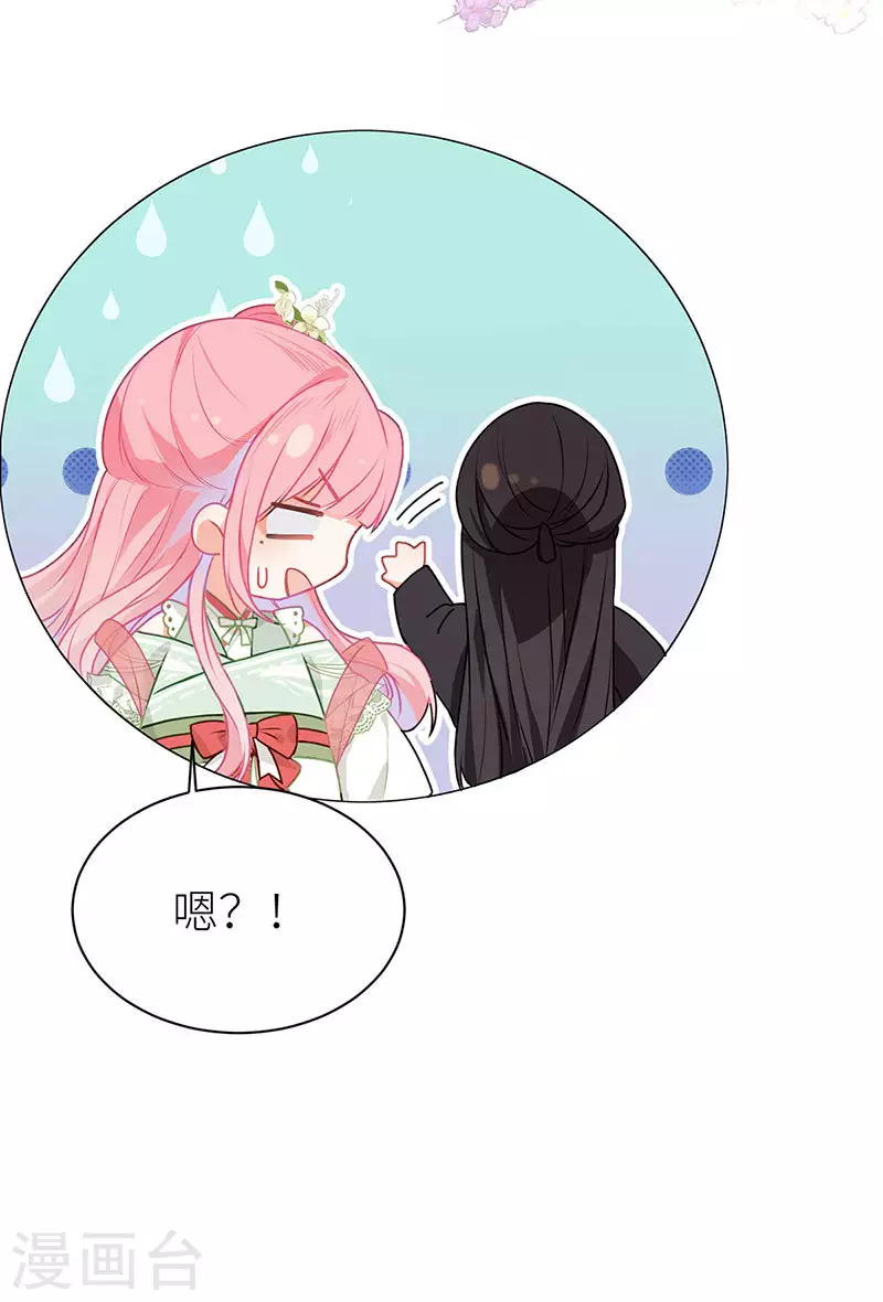 第24话 春心荡呀荡13