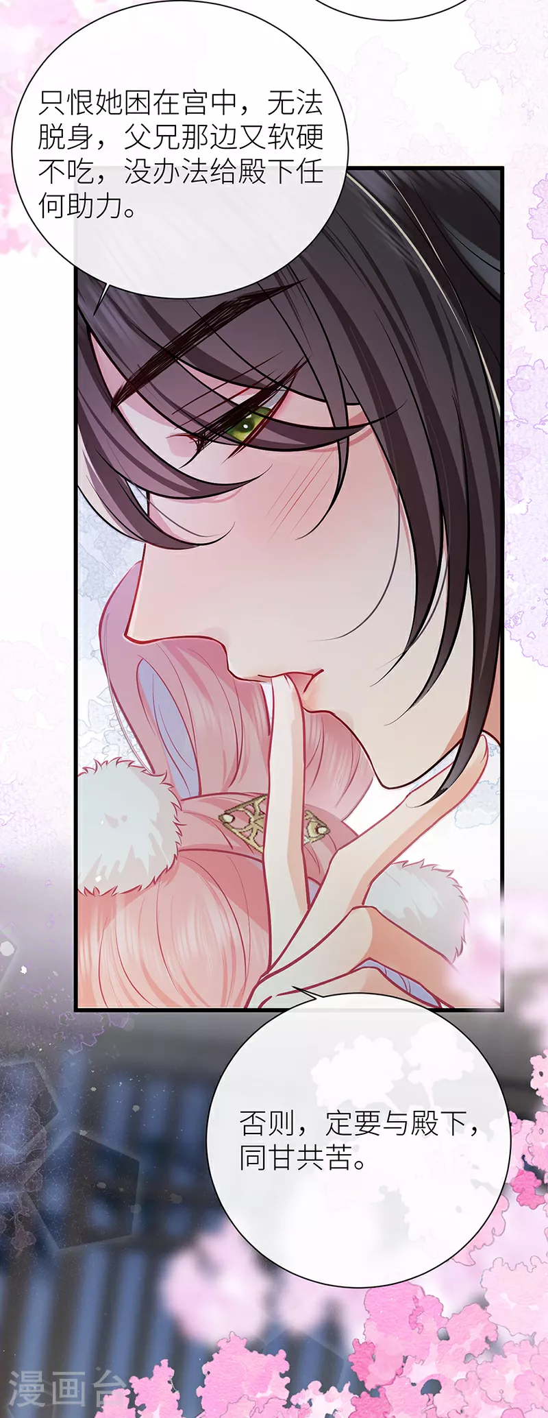 第102话 姑娘相邀不敢辞5