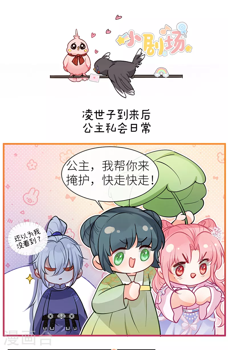 第95话 您闺女失礼在先34