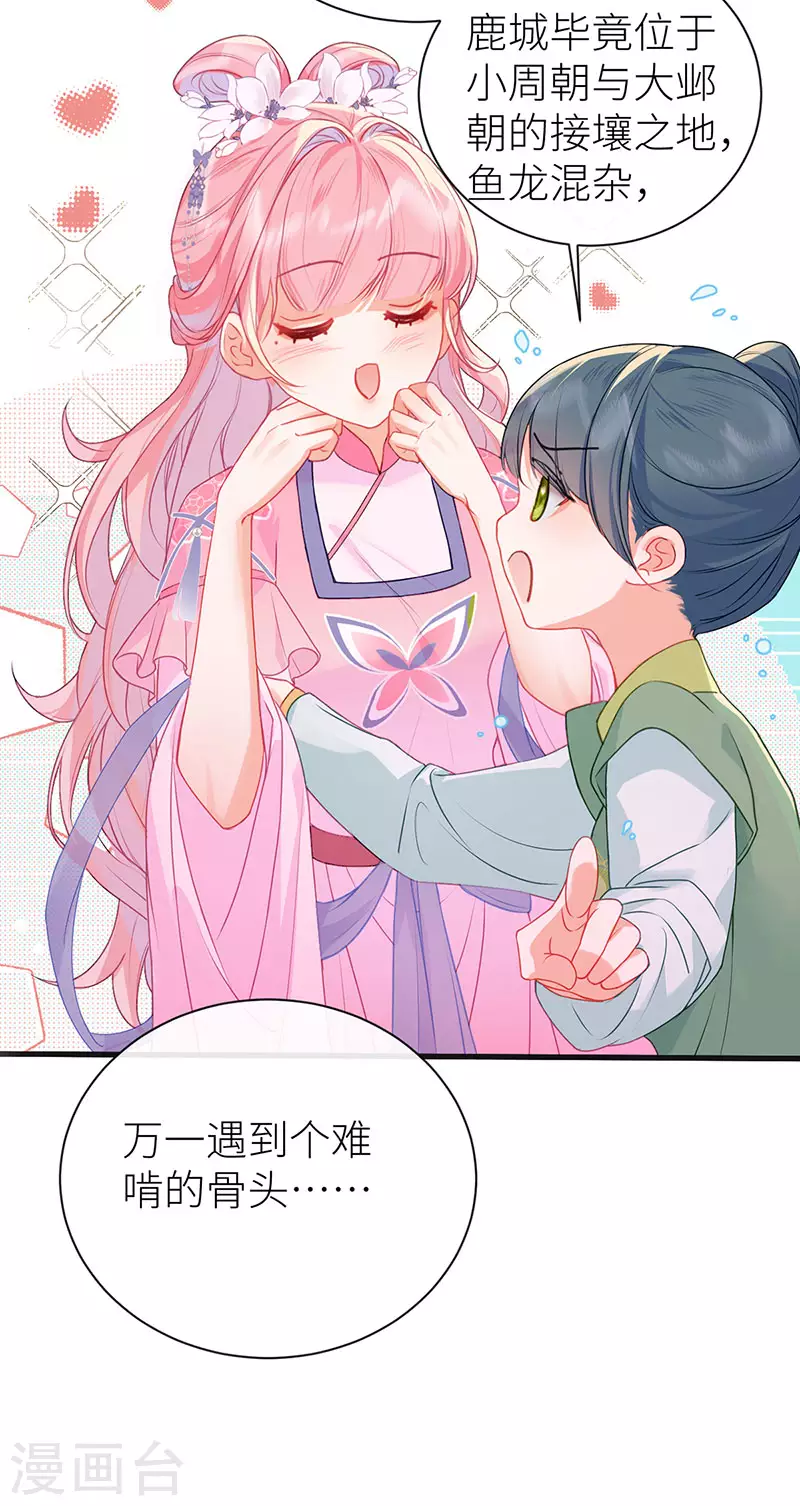 第22话 若他脸红哭唧唧6
