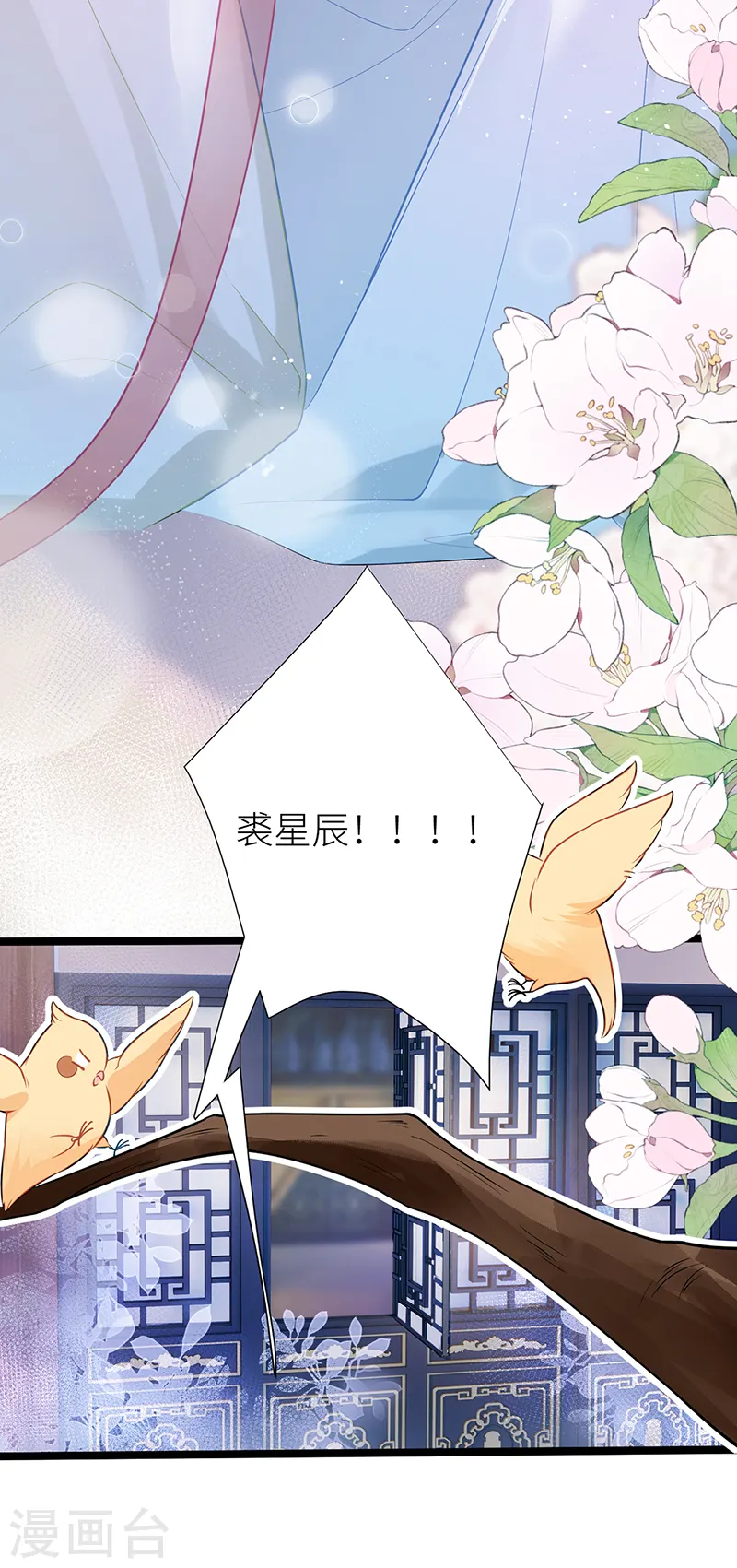 第31话 你身上好香哦！17