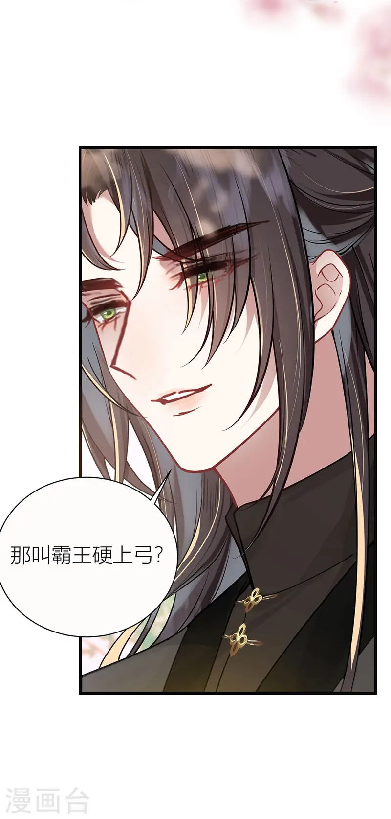 第39话 将你们公主领回去31