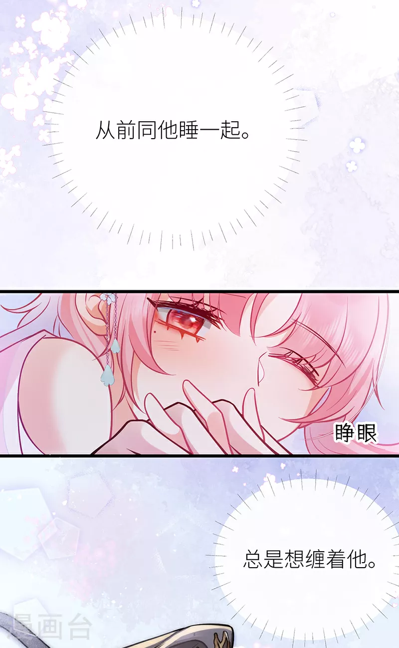 第77话 如此长夜也很好13