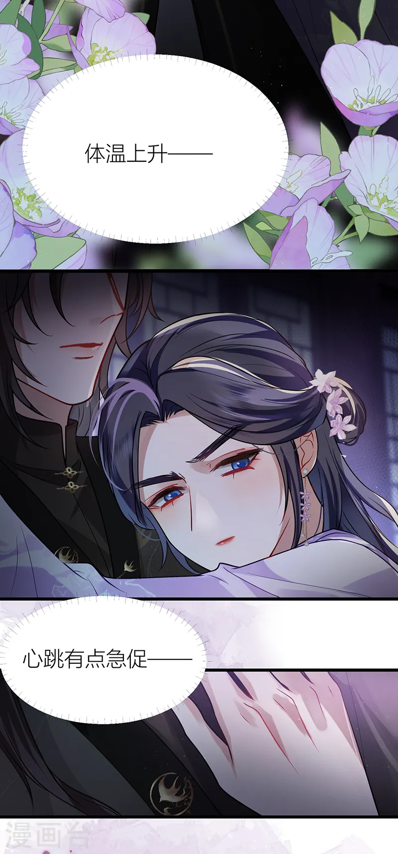 第49话 你好得很！15