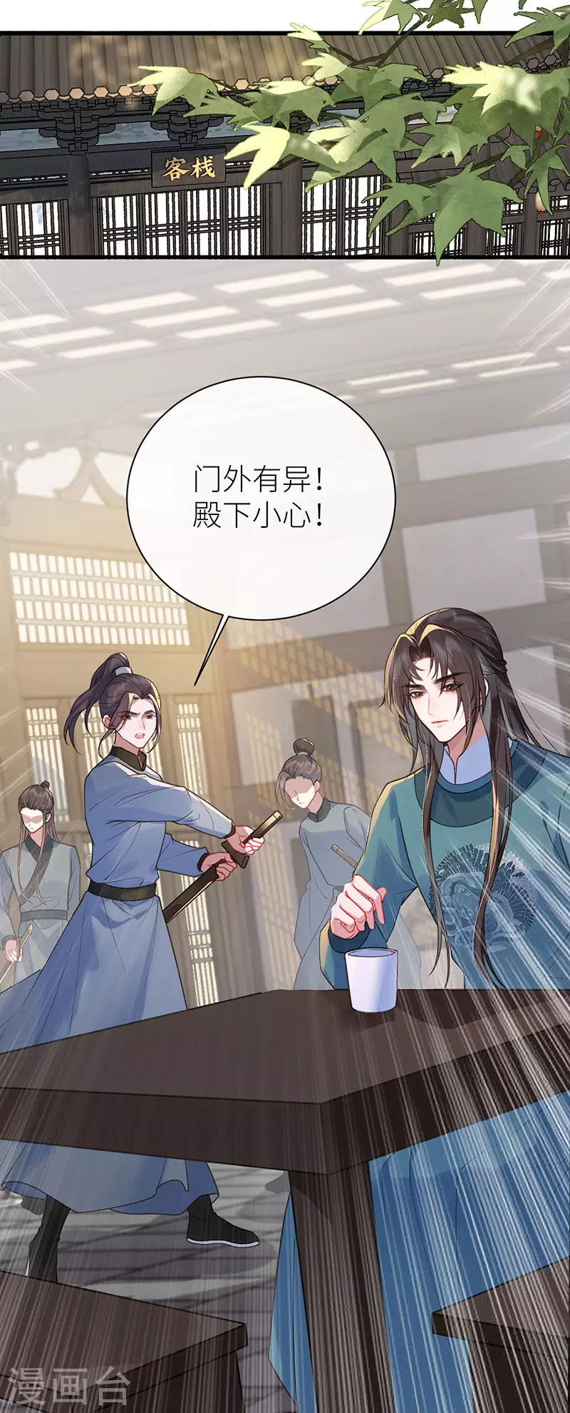 第21话 见色起意15