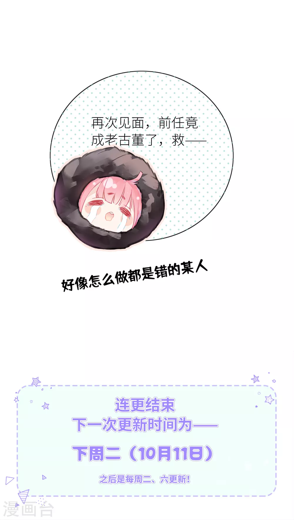 第5话 殿下请自重39