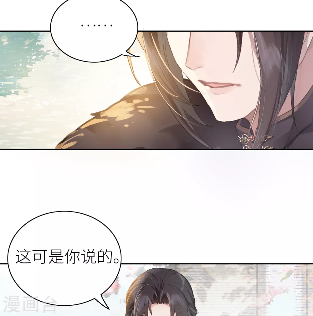 第4话 靠美貌吸引？31