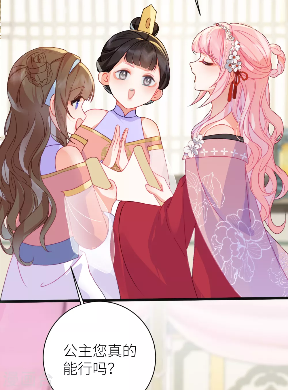 第17话 本王好糊弄？8
