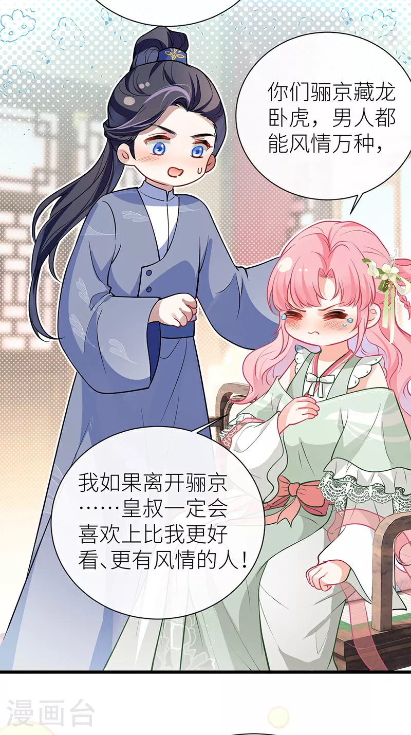 第65话 我跟你回家好不好24