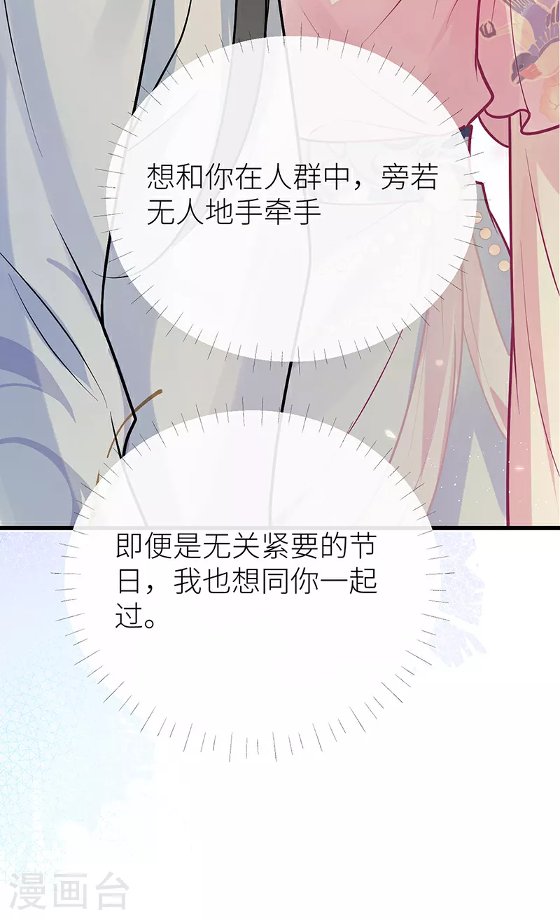 第85话 他是有了心结么31