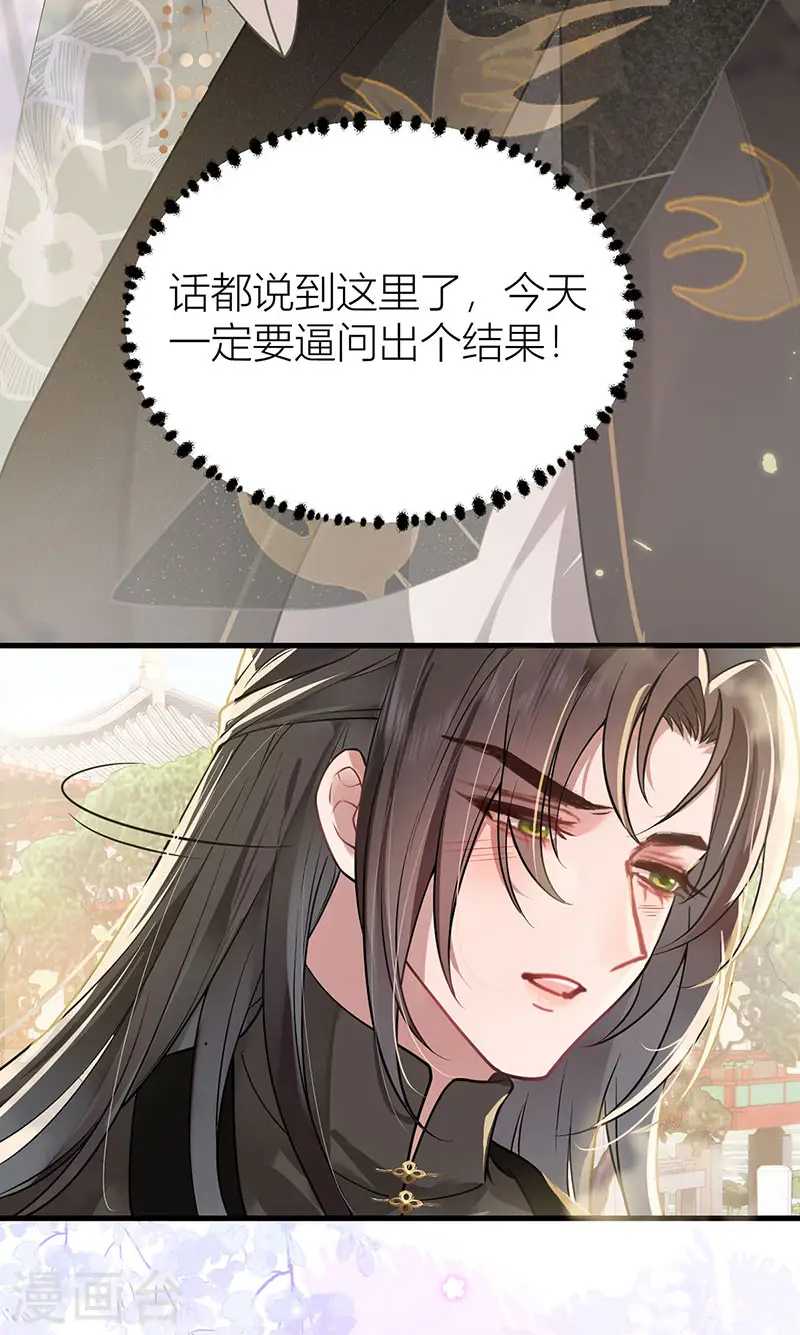 第41话 被我亲，被我抱7