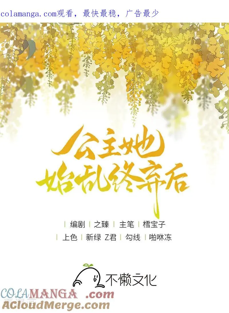 第135话 再也不会猜疑你0