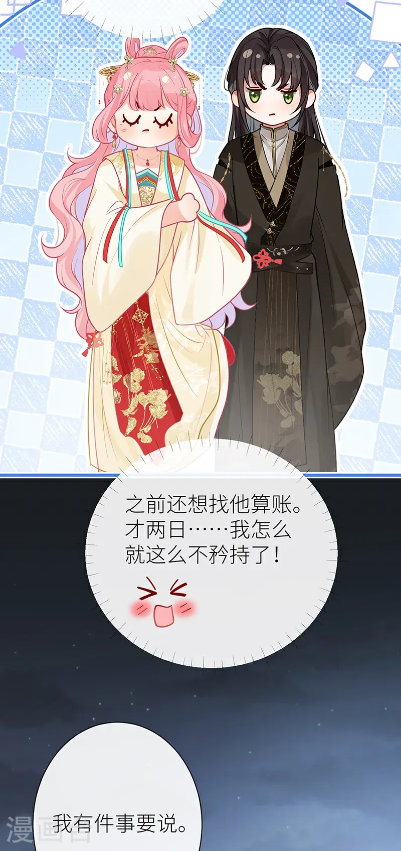 第121话 一日不见隔三秋18