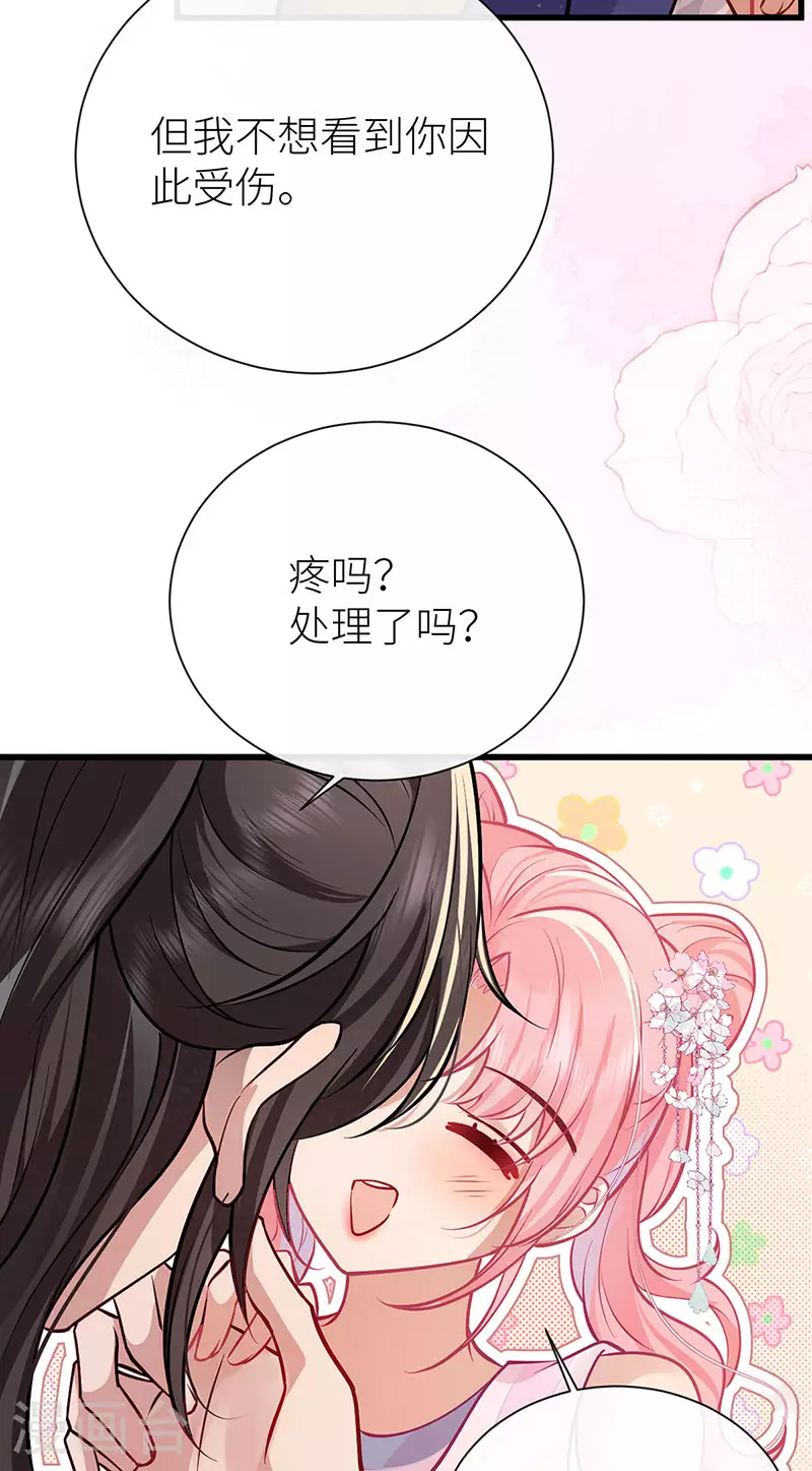 第87话 或许他蓄谋已久29